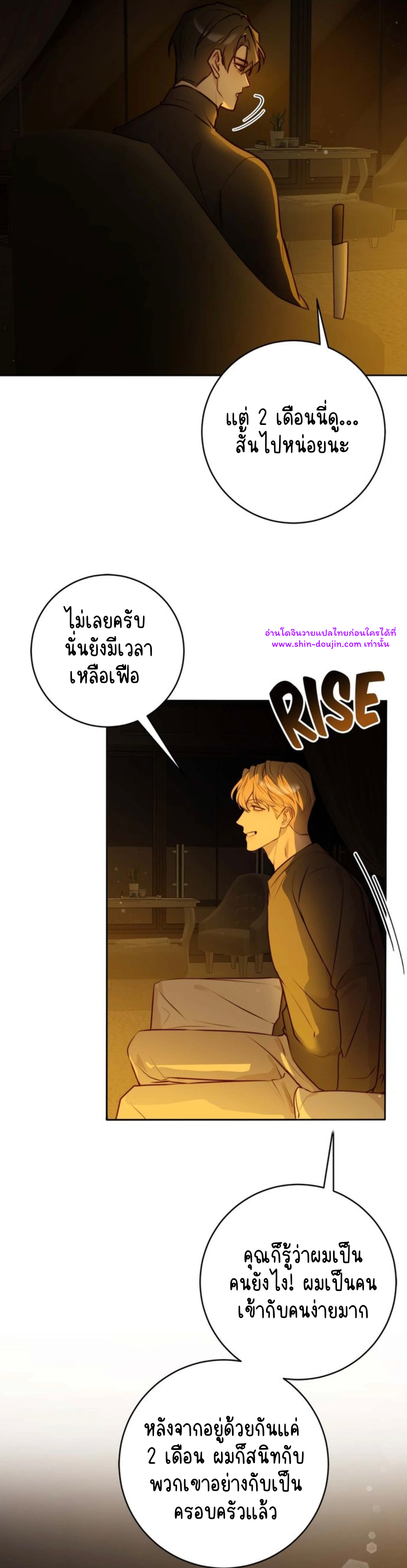 Let’s meet alive EP 8
